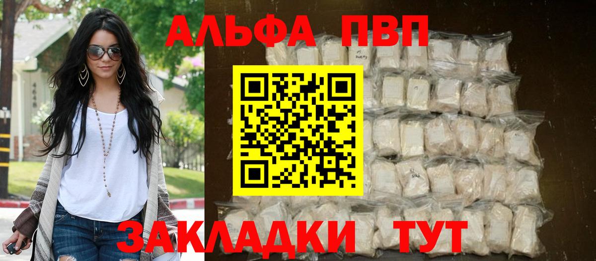Alpha-PVP СК Йошкар-Ола