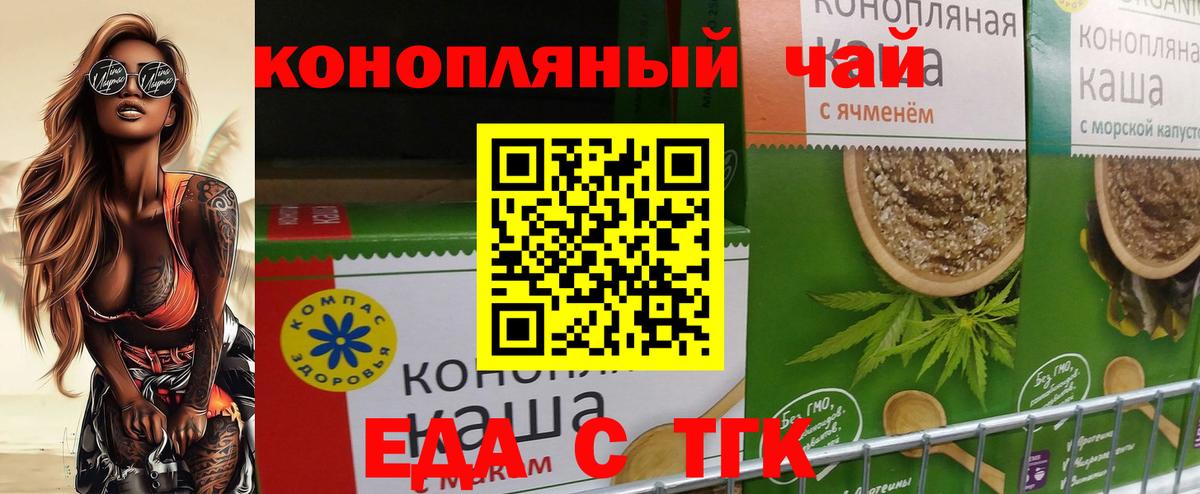 Йошкар-Ола  Печенье с ТГК конопля  Вход с VPN 
