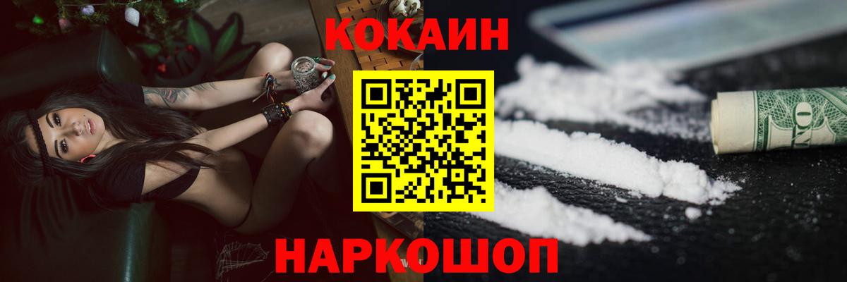 Йошкар-Ола  КОКАИН  Вход с VPN  COCAIN FishScale  COCAIN Columbia 