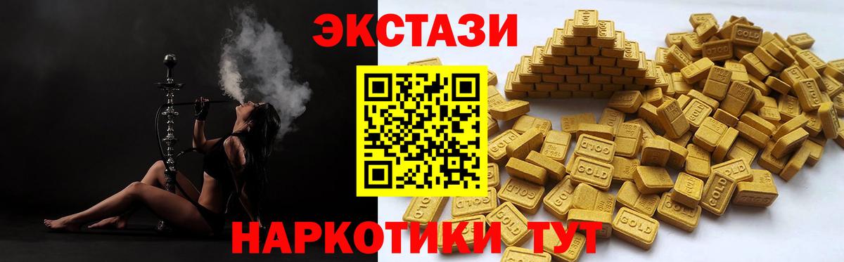 Экстази  Экстази XTC  Йошкар-Ола  Вход с VPN  Экстази диски 