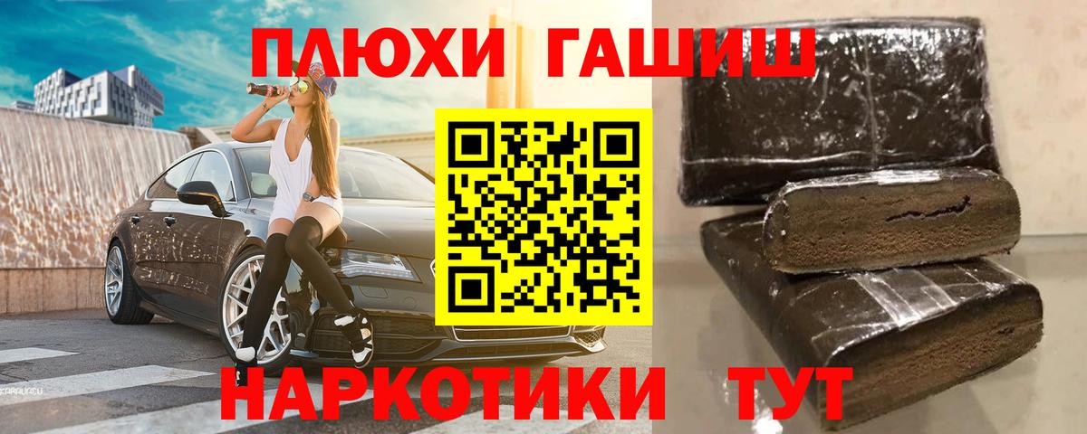 ГАШ индика сатива  ГАШ  Йошкар-Ола  Вход с VPN 