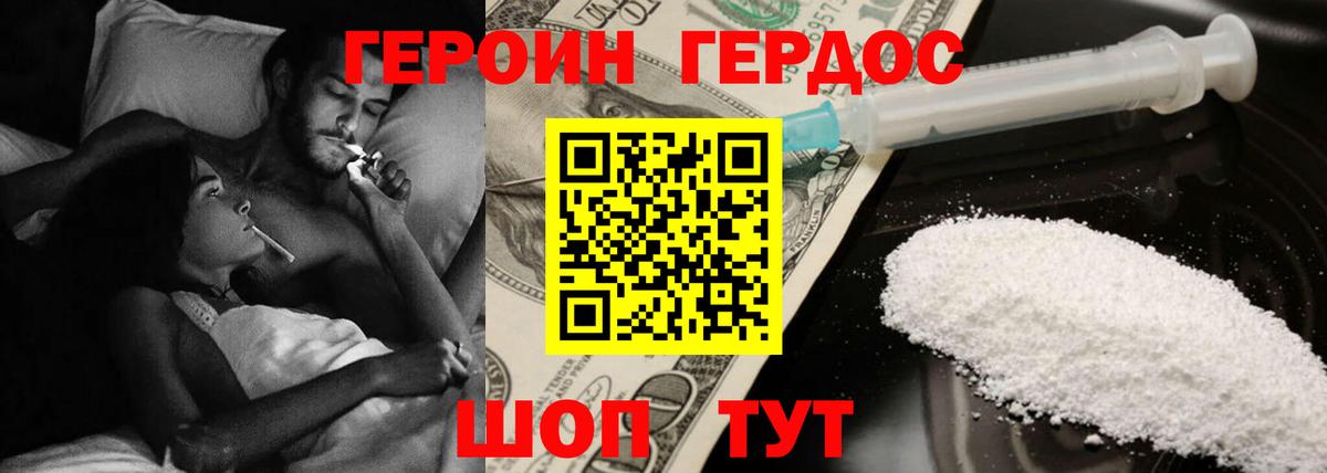 Йошкар-Ола  Героин белый  Героин  Вход с VPN 