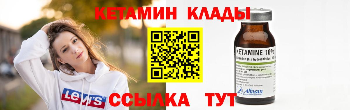 блэк спрут сайт  КЕТАМИН ketamine  Йошкар-Ола  Вход с VPN  КЕТАМИН VHQ 