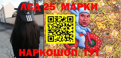 марки lsd Вышний Волочёк