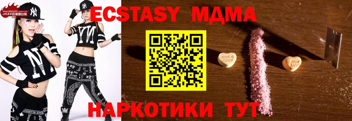 МДМА молли  Вход с VPN  МДМА  Йошкар-Ола 