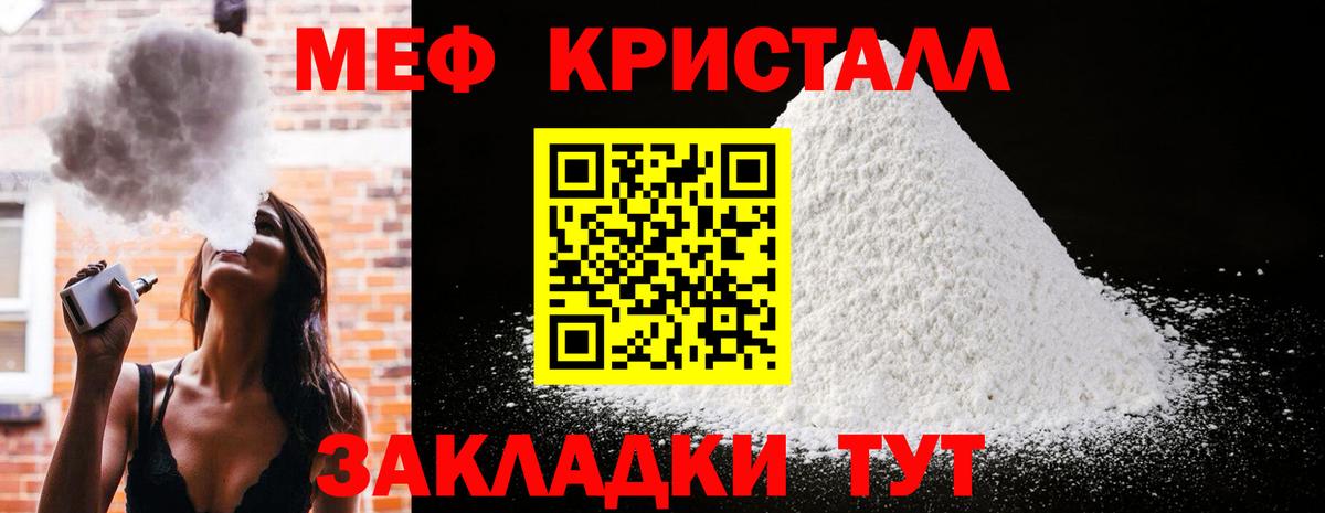 Мефедрон  Йошкар-Ола