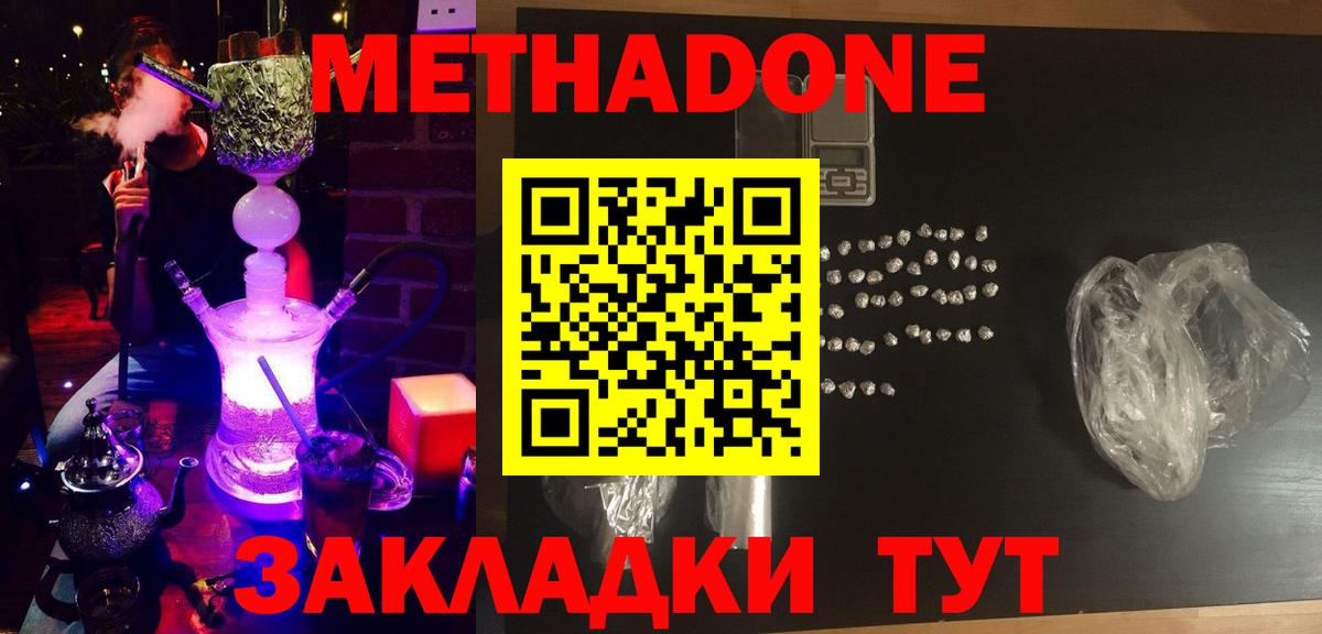 MEGA ССЫЛКА  МЕТАДОН methadone  Йошкар-Ола  Вход с VPN  Метадон белоснежный 