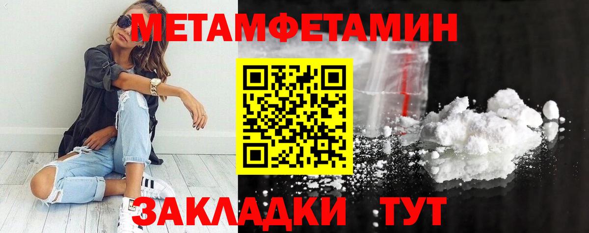 Метамфетамин кристалл  Вход с VPN  Йошкар-Ола 