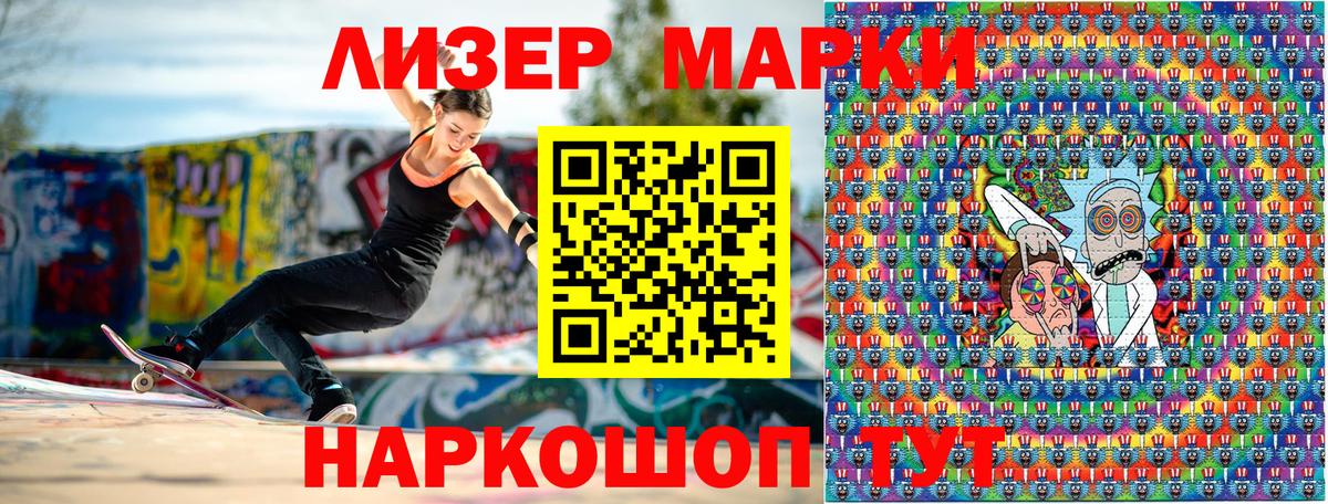 Марки N-bome 1,5мг  Вход с VPN  Марки 25I-NBOMe  Йошкар-Ола 