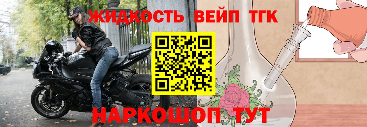 Дистиллят ТГК Wax Йошкар-Ола