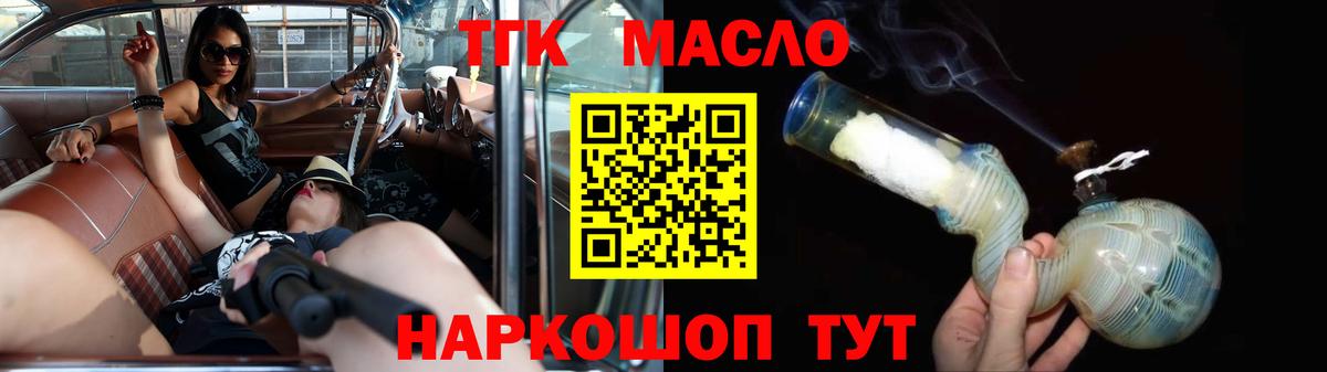 ТГК Wax  Вход с VPN  Дистиллят ТГК THC oil  Йошкар-Ола 
